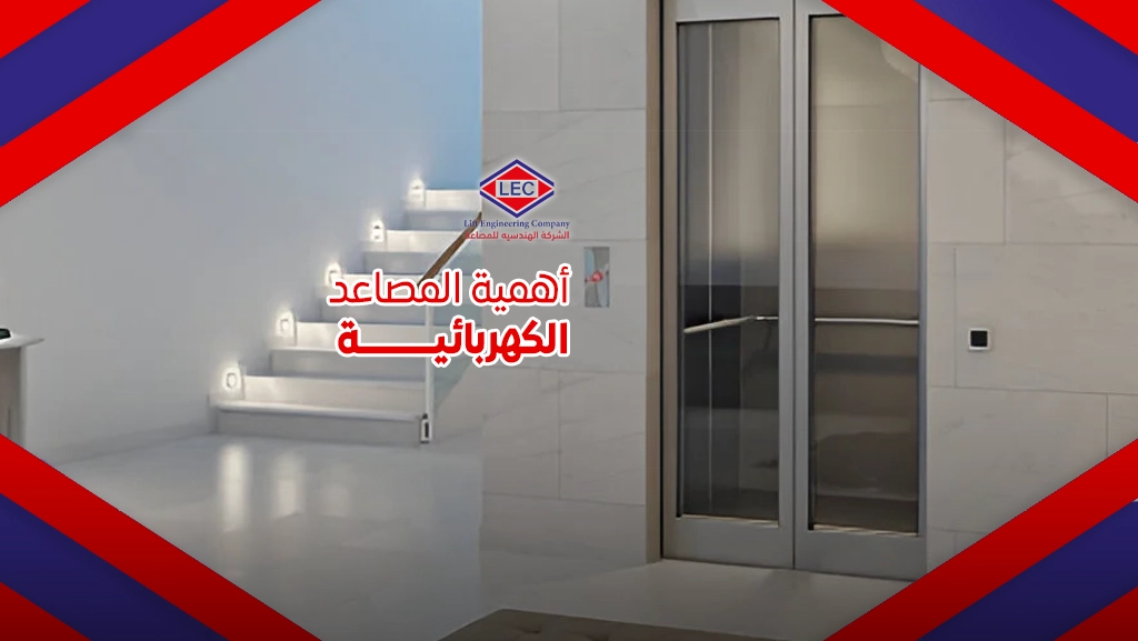 شركات المصاعد في مصر