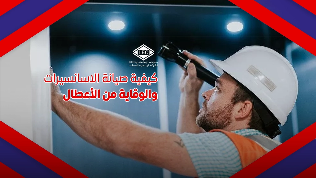 ما هي أفضل شركة اسانسير في مصر؟