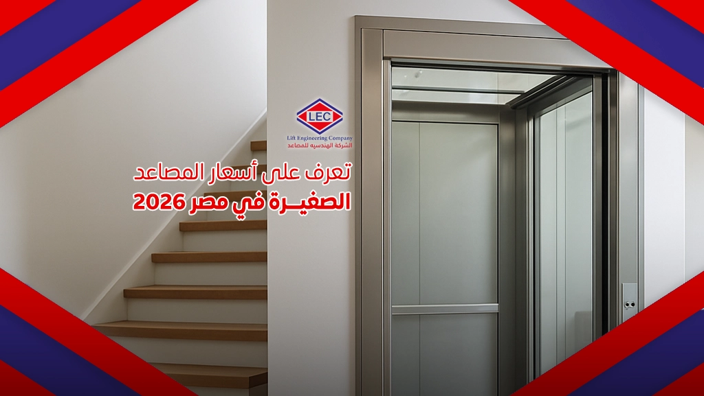 اسعار الاصنصيرات المنزليه