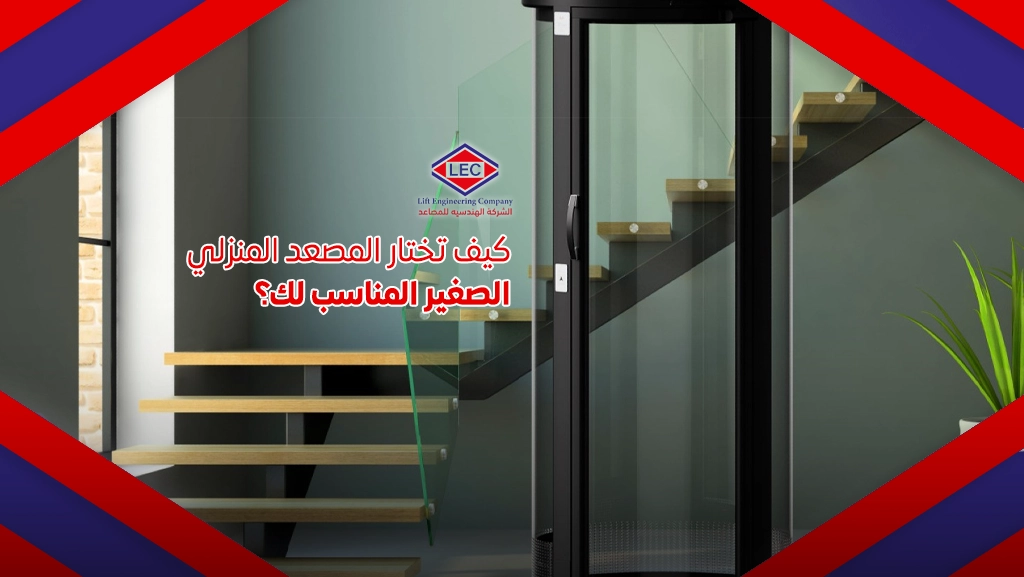 اسعار الاصنصيرات المنزليه