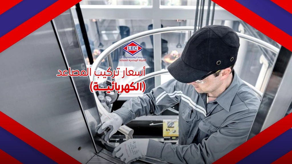 صيانة اصنصير