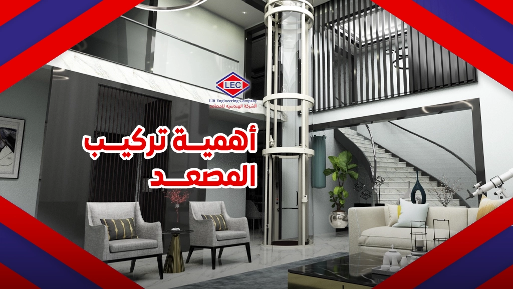 سعر المصاعد