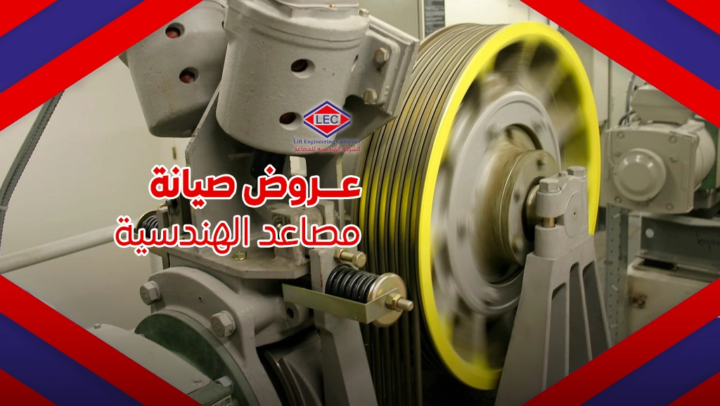 شركة صيانة مصاعد مدينة نصر