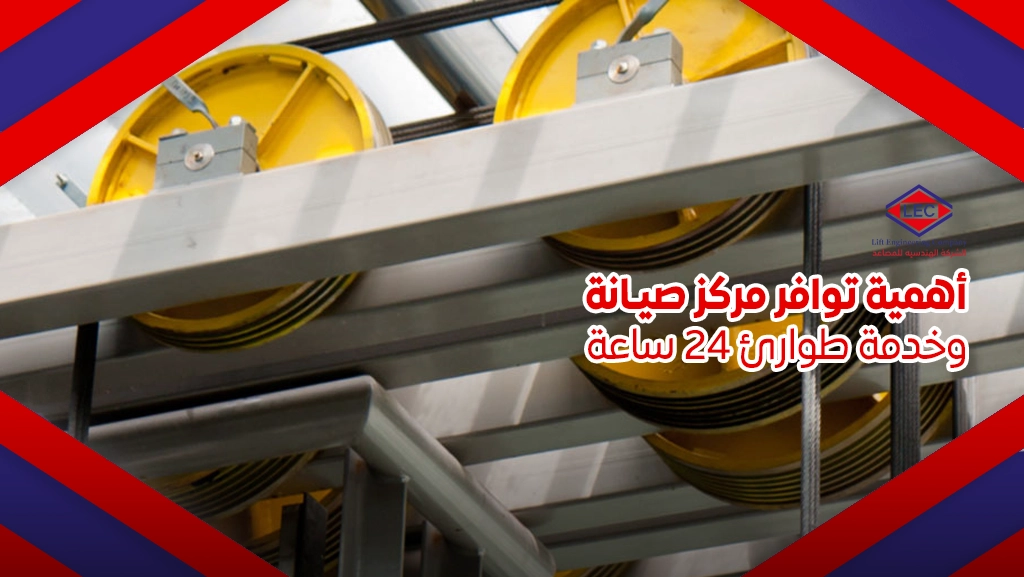 أفضل شركة مصاعد