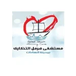 مستشفي-هرمل