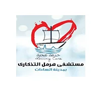 مستشفي-هرمل