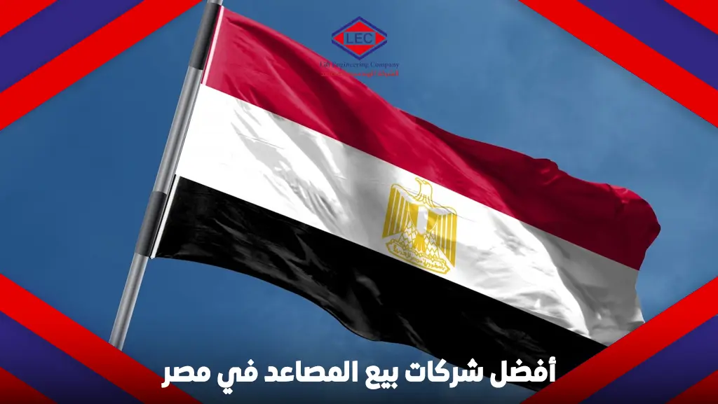 افضل شركة صيانة مصاعد