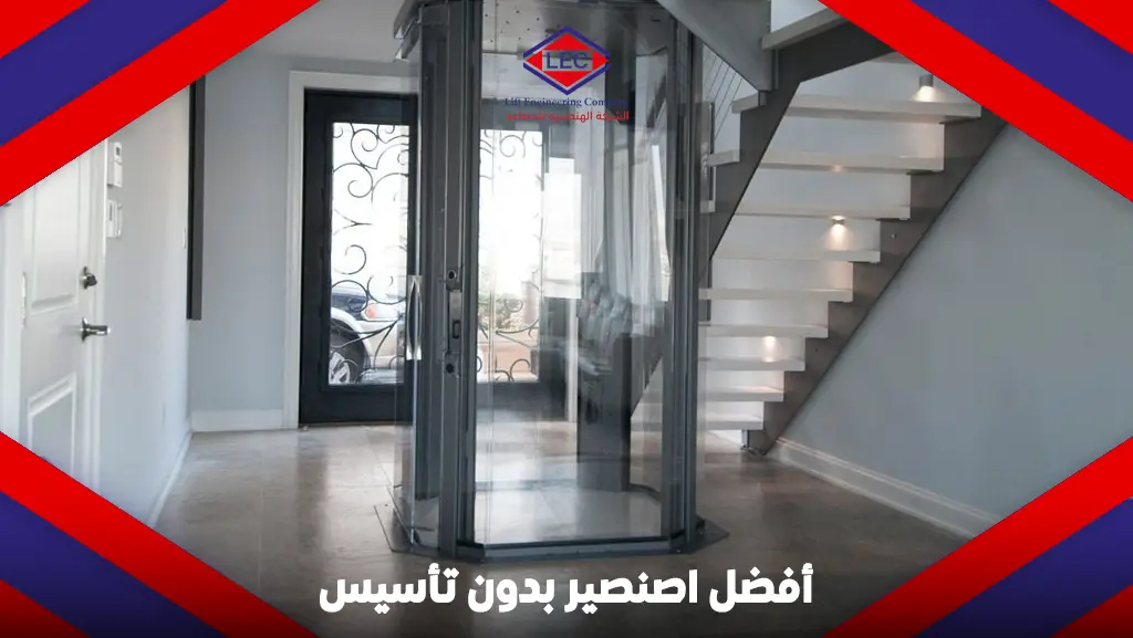 اصنصير بدون تأسيس