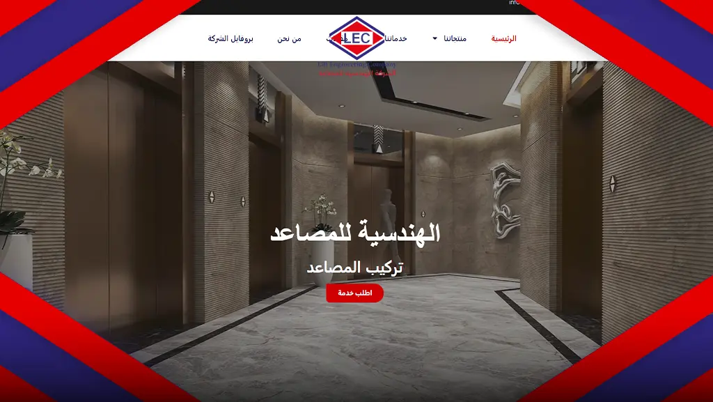 موقع بيع قطع غيار المصاعد